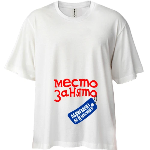 Футболка двонитка Oversize, Білий, место занято на 9 месяцев