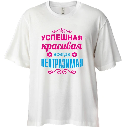 Футболка двонитка Oversize Всегда неотразимая