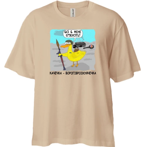 Футболка двунитка Oversize Крячка - ворогорозх*ячка