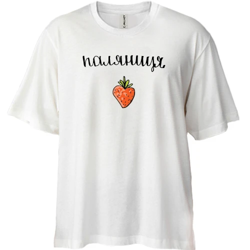Футболка двунитка Oversize, Белый, Паляниця (полуниця)