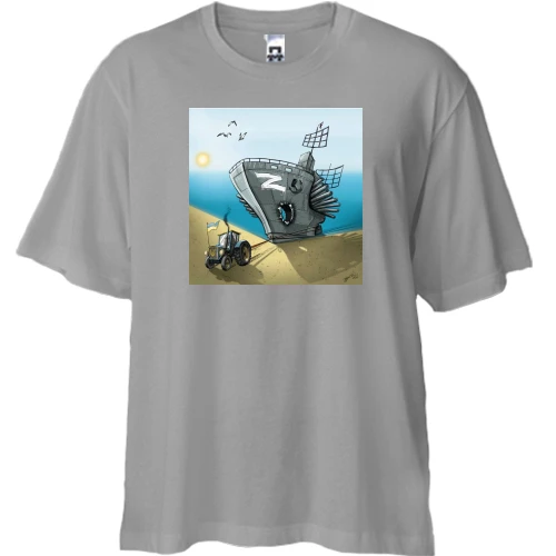 Футболка двонитка Oversize, Сірий, російський військовий корабель та трактор