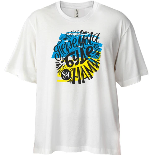 Футболка двунитка Oversize, Синий, Победа будет за нами (2)