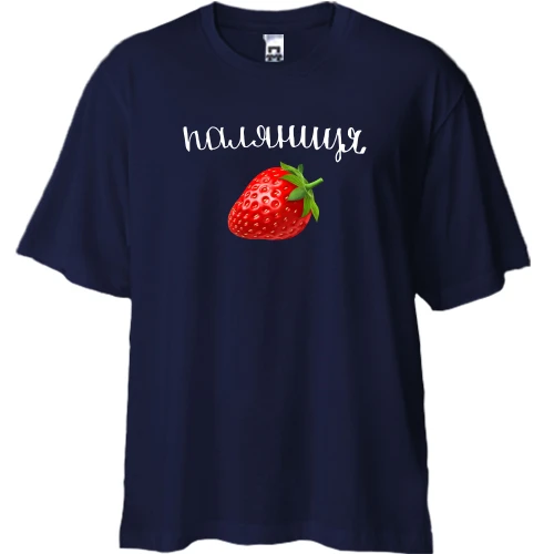 Футболка двунитка Oversize, Синий, Паляниця (полуниця) 2