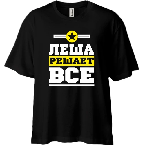 Футболка двунитка Oversize, Черный, Леша решает всё