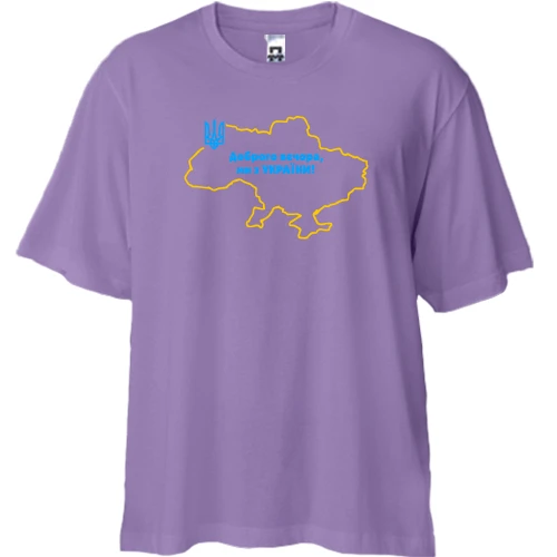 Футболка двунитка Oversize, Черный, Доброго вечора, ми з України! (с контуром карты)