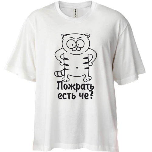 Футболка двонитка Oversize, Білий, "Пожрать есть че?"