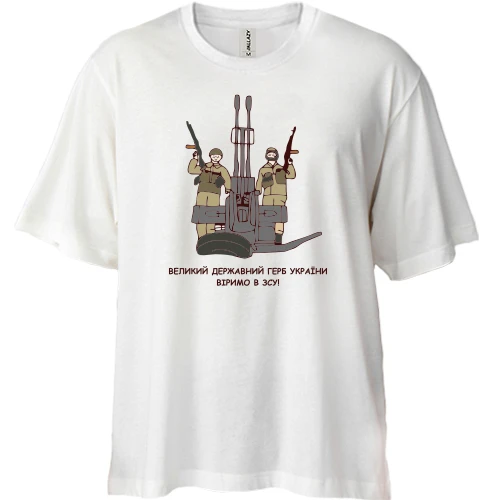 Футболка двунитка Oversize, Белый, ЗУ-23 - Віримо в ЗСУ!