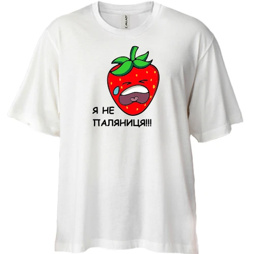 Футболка двунитка Oversize, Белый, Я не Паляниця