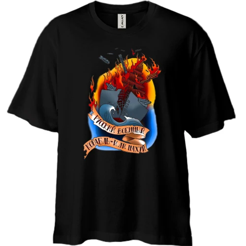 Футболка двунитка Oversize Русский военный корабль... АРТ