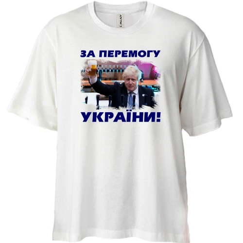 Футболка двунитка Oversize, Белый, с Борисом Джонсоном - За победу Украины!