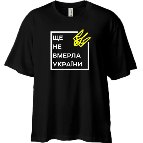 Футболка двунитка Oversize, Черный, Ще не вмерла України..