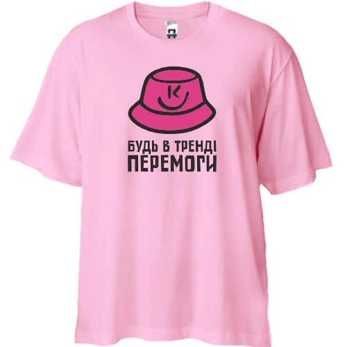 Футболка двунитка Oversize, Розовый, Будь в тренде победы