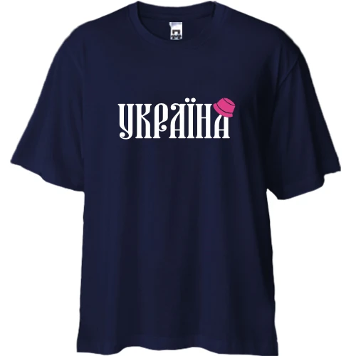 Футболка двунитка Oversize, Синий, с надписью Украина (с розовой панамой)