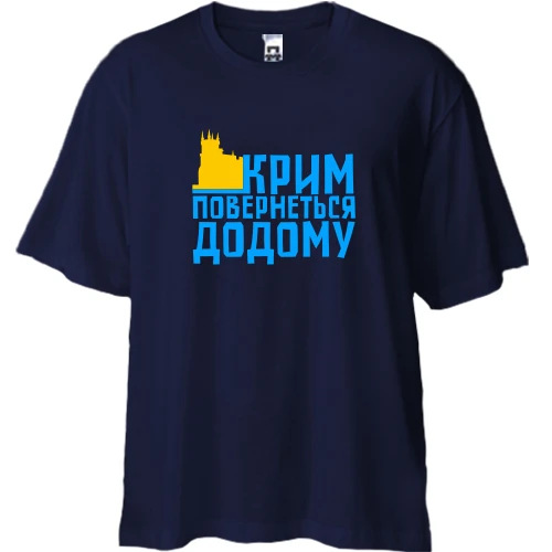 Футболка двонитка Oversize, Синій, Крим повернеться додому