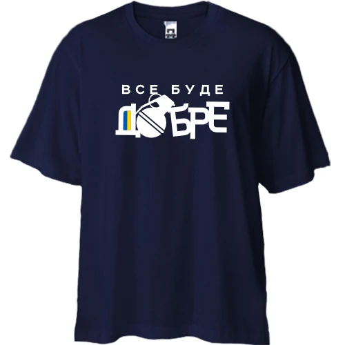 Футболка двонитка Oversize, Синій, Все буде добре (з гранатою)