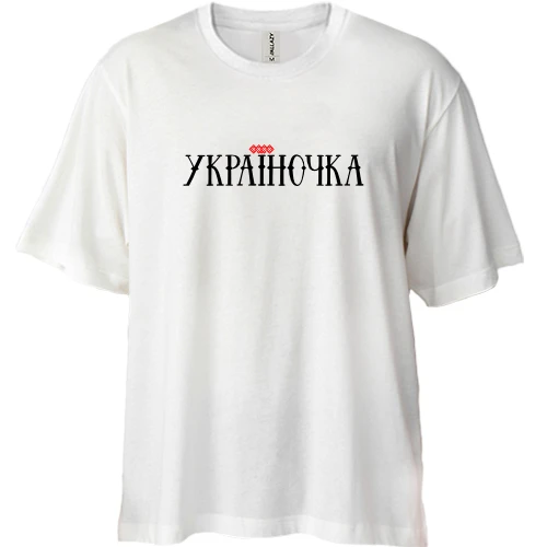 Футболка двонитка Oversize, Білий, з написом Україночка