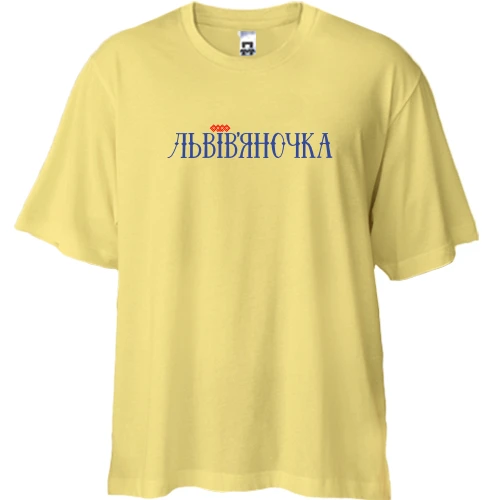 Футболка двунитка Oversize, Желтый, с надписью Львовяночка