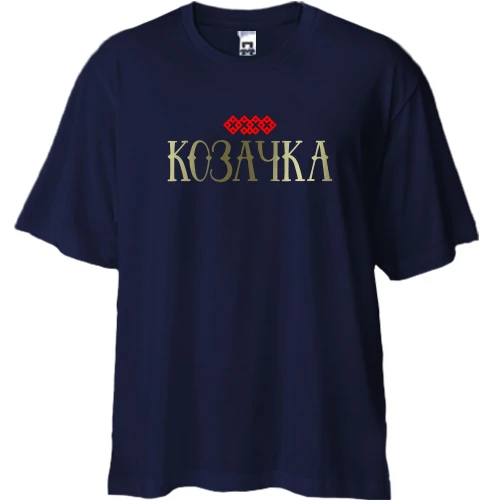 Футболка двонитка Oversize, Синій, з написом Козачка