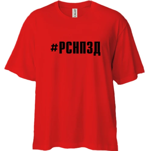 Футболка двонитка Oversize, Червоний, РСНПЗД