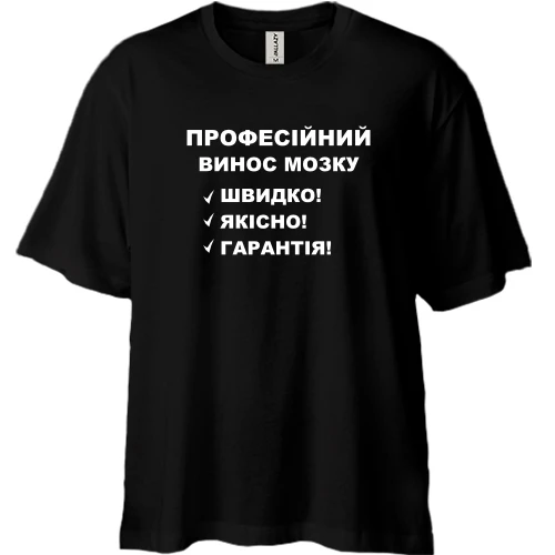Футболка двунитка Oversize Вынос мозга