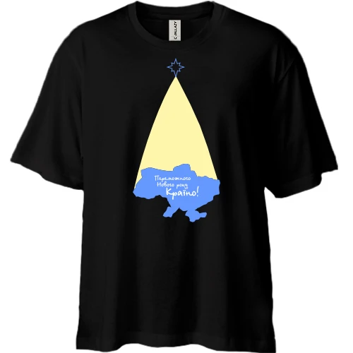 Футболка двонитка Oversize, Чорний, Переможного Нового Року!