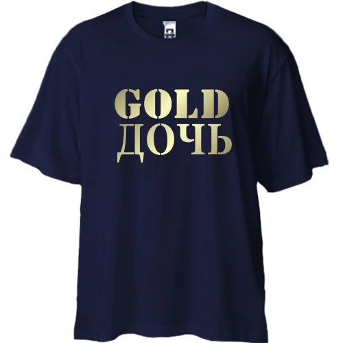 Футболка двунитка Oversize, Синий, Gold дочь