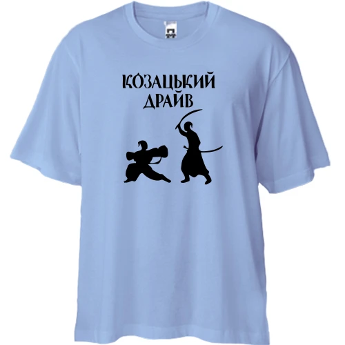 Футболка двунитка Oversize, Синий, Козацкий драйв