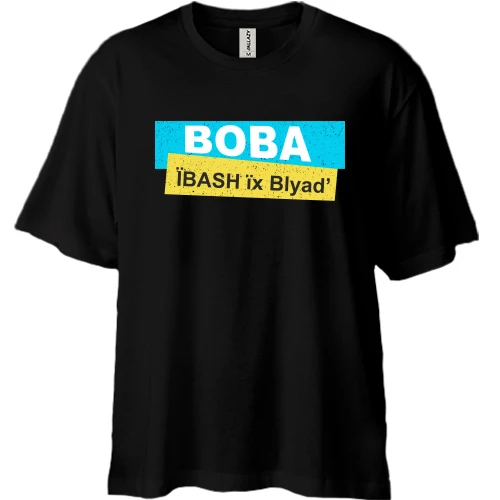 Футболка двонитка Oversize "Вова, ї*ASH їх Bl*ad"