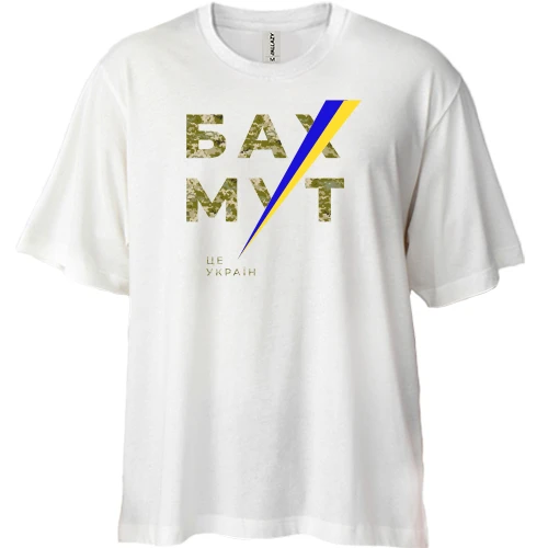 Футболка двонитка Oversize "Бахмут - це Україна"
