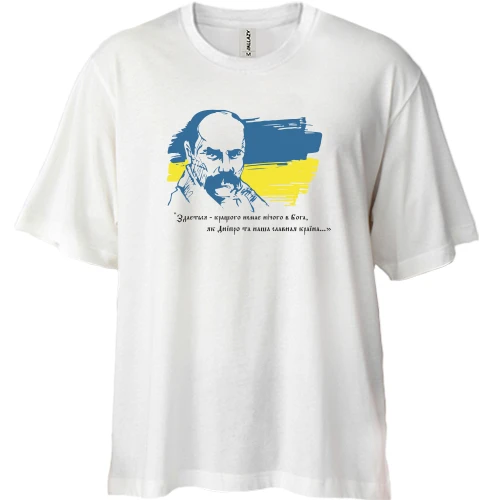 Футболка двунитка Oversize, Белый, с Т.Г. Шевченко и флагом