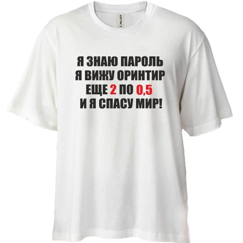 Футболка двунитка Oversize Спасу мир
