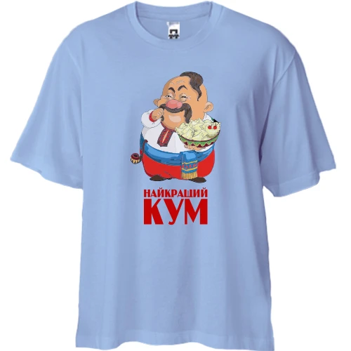 Футболка двунитка Oversize "Лучший кум"
