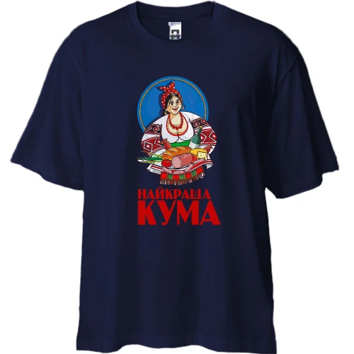 Футболка двонитка Oversize, Синій, для куми "найраща кума"