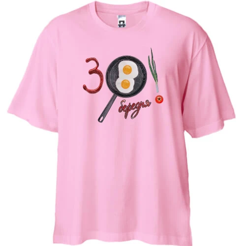 Футболка двонитка Oversize, Рожевий, "З 8 березня!"