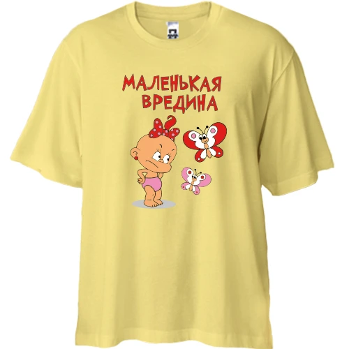 Футболка двунитка Oversize с девочкой и бабочками"Маленькая вредина"