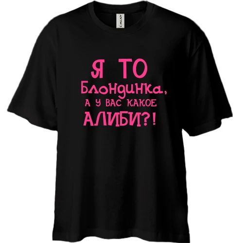 Футболка двунитка Oversize Я то блондинка