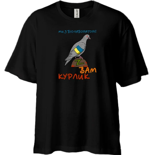 Футболка двонитка Oversize "Голуби з біолабораторії"