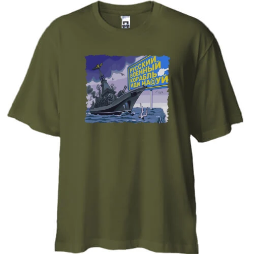 Футболка двунитка Oversize, Хаки, "Русский корабль, иди нах*й!"