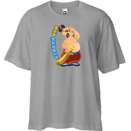 Футболка двонитка Oversize "Кращий кум" (2)