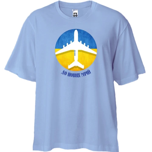 Футболка двонитка Oversize, Синій, "До нових мрій"
