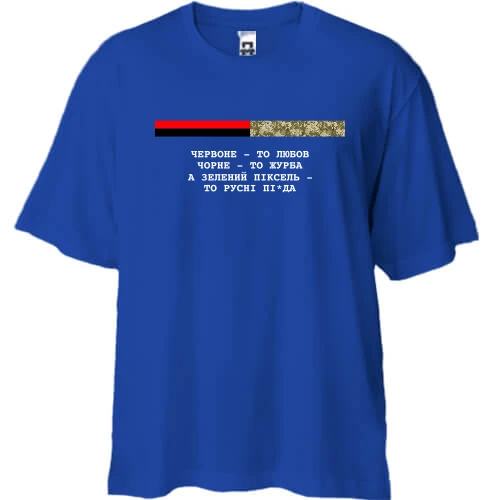Футболка двунитка Oversize, Синий, "Заповіт"