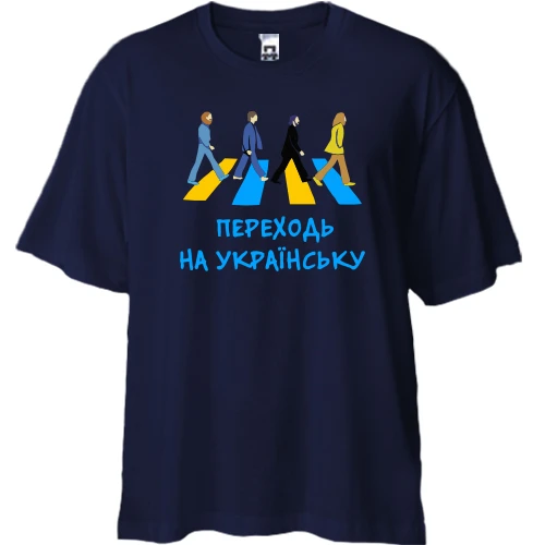 Футболка двунитка Oversize, Синий, "Переходь на українську"