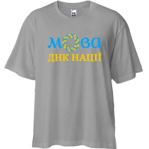 Футболка двунитка Oversize, Серый, "Мова - ДНК нації"