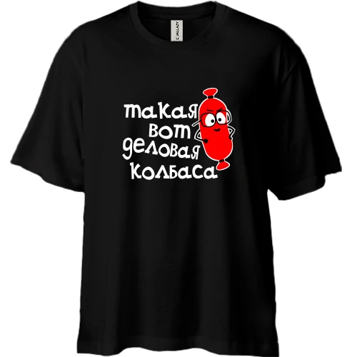 Футболка двонитка Oversize, Чорний, Ділова ковбаса