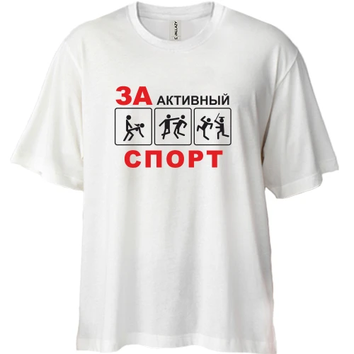 Футболка двонитка Oversize За спорт