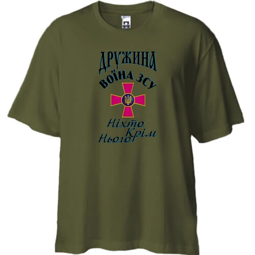 Футболка двунитка Oversize, Хаки, Жена воина ВСУ - Никто кроме него