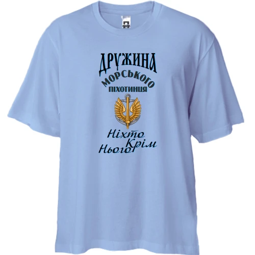 Футболка двунитка Oversize Жена морского пехотинца - Никто кроме него