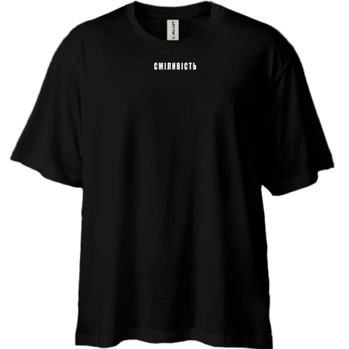 Футболка двунитка Oversize, Черный, Сміливість