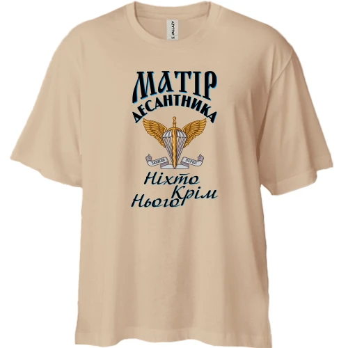 Футболка двунитка Oversize Мать дисантника Никто кроме него