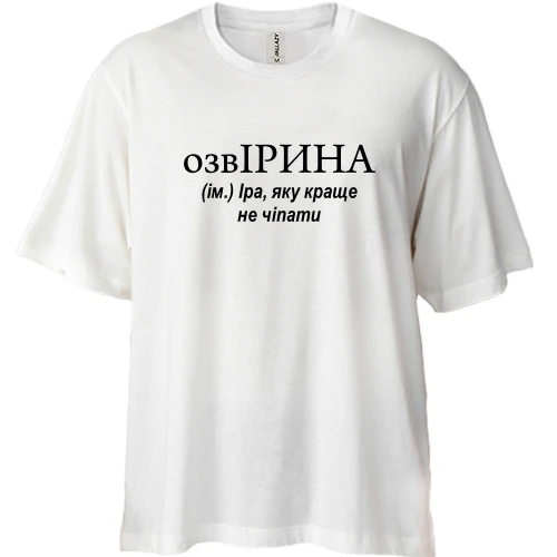 Футболка двунитка Oversize, Белый, для Ирины "ОзвИрина"